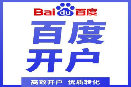 案例分析：百度推广代理商助力企业品牌曝光