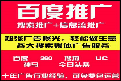 百度竞价成本分析：中小企业如何有效利用竞价
